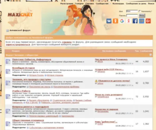 Alchevsk.org(Alchevsk) Screenshot