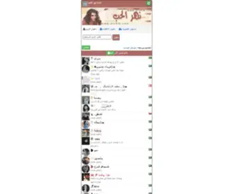 ALCHLH.com(شات بنات الخليج) Screenshot