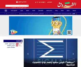 Alchourouk.com(جريدة) Screenshot