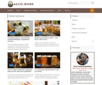 Alco-Boss.com(Профессиональный журнал о самогоноварении) Screenshot