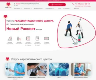 Alco.rehab(Реабилитационный центр в Москве для алко и наркозависимых) Screenshot