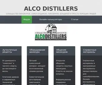 Alcodistillers.ru(Сообщество) Screenshot