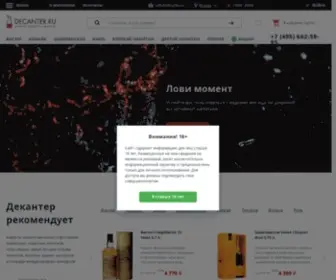 Alcodream.ru(Элитный алкоголь купить) Screenshot