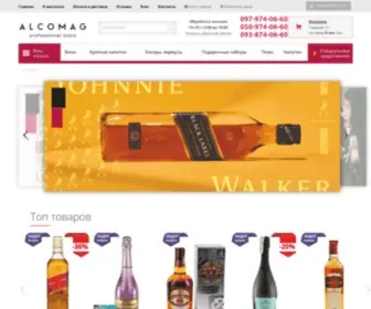Alcomag.ua(Интернет) Screenshot