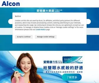 Alconvc.com.tw(愛爾康) Screenshot