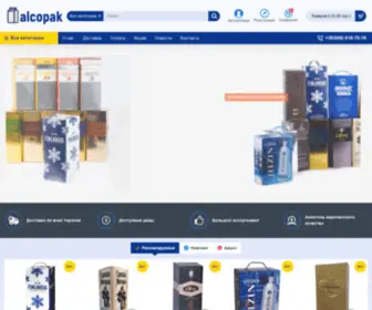 Alcopak.com.ua(Alcopak) Screenshot