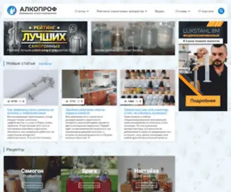 Alcoprof.ru(Алкопроф) Screenshot