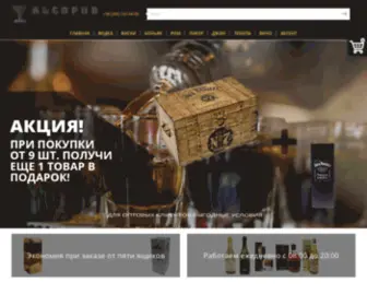 Alcopub.com.ua(АлкоПаб) Screenshot