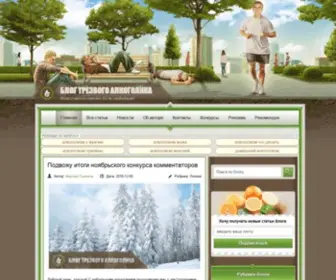Alcoraund.ru(Алкоголизм) Screenshot