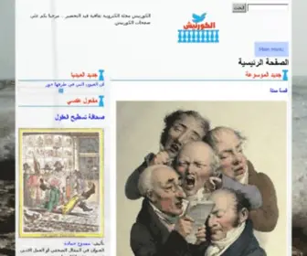 Alcornish.com(الصفحة الرئيسية) Screenshot