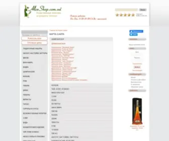 Alcoshop.com.ua(Alcoshop) Screenshot