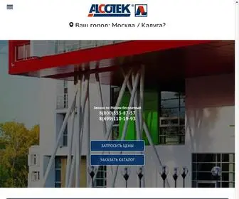 Alcotek.ru(Композитные) Screenshot