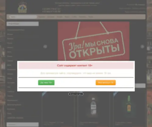 Alcovegas.com.ua(Элитный алкоголь с Duty Free) Screenshot