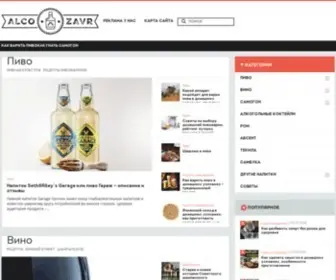 Alcozavr.com(В будущем) Screenshot