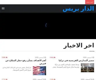 Aldaarpress.com(الدار) Screenshot