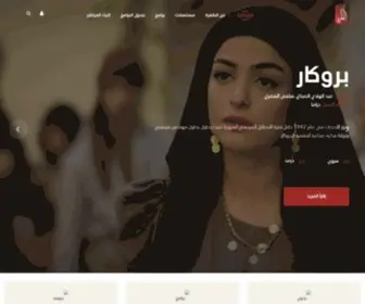 Aldafrah.ae(قناة الظفرة التلفزيونية) Screenshot