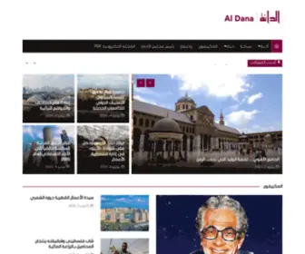 Aldanamagazine.com(مجلة الدانة) Screenshot