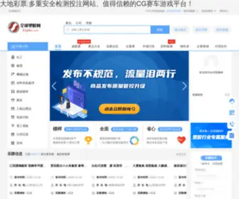 Aldatb.com(网站长标题) Screenshot