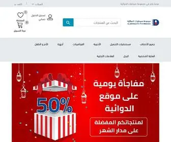 Aldawaeya.com(صيدليات الدوائية أونلاين) Screenshot