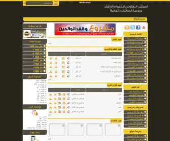 Aldawah.org.sa(Aldawah) Screenshot