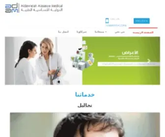 Aldawleiah.com(آدم) Screenshot