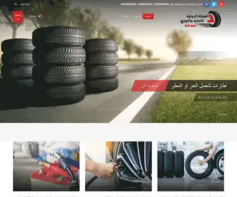 Aldawliatires.com(Al-Dawlia Tires) Screenshot