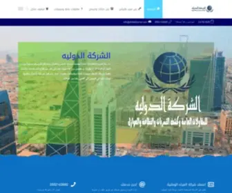 Aldawlya-SA.com(الرئيسية) Screenshot