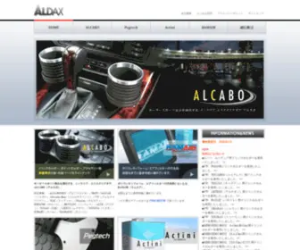 Aldax.co.jp(メルセデスベンツ等）) Screenshot