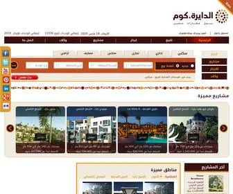 Aldayra.com(الدايرة دوت كوم) Screenshot