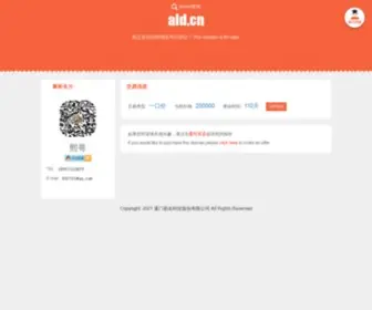 ALD.cn(阿拉丁神盘系统适用于网吧、学校、企业、政府机关、酒店) Screenshot