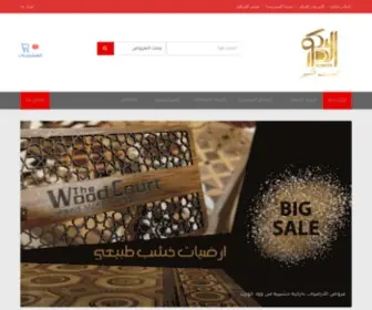 Aldecoregypt.com(The leading network for the Decor and interior design industry in Egypt) Screenshot