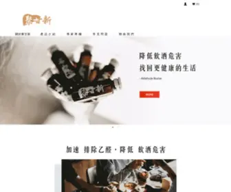 Aldehyde-Buster.com(聚甘新) Screenshot