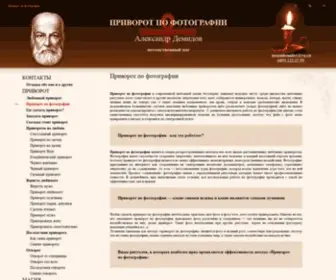 Aldemidov.ru(Приворот) Screenshot