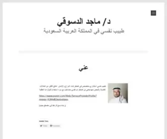 Aldesouki.com(My personal website) Screenshot