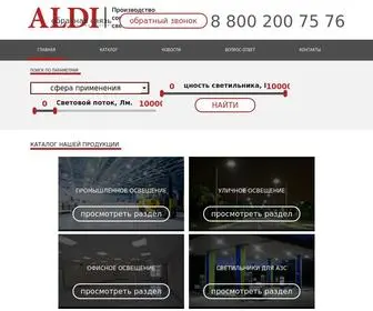 Aldi-LT.ru(светодиодные светильники) Screenshot