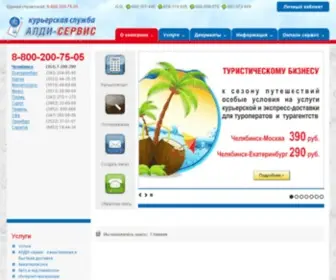 Aldi-Service.ru(Курьерская служба экспресс почта АЛДИ) Screenshot