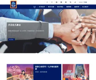 Aldi.com.cn(ALDI奥乐齐网站) Screenshot