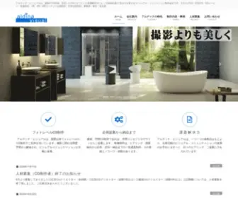 Aldina.jp(BtoB企業の”みせる”を変える) Screenshot