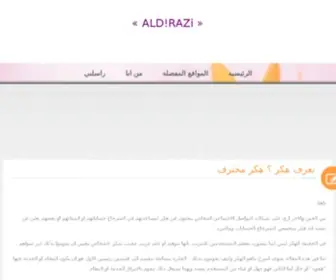 Aldirazi.com(Aldirazi) Screenshot