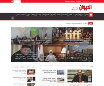 Aldiwan.org(الديوان) Screenshot