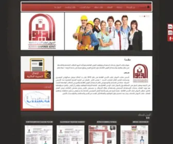 Aldiwanqatar.com(Aldiwanqatar) Screenshot