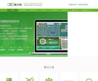 ALDJN.com(爱绿地) Screenshot