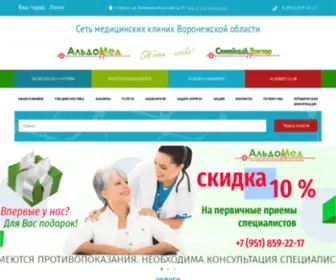 Aldomed.ru(Лечебно) Screenshot