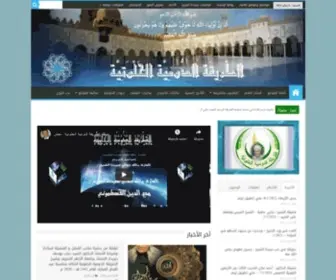 Aldomiah.net(الدومية) Screenshot