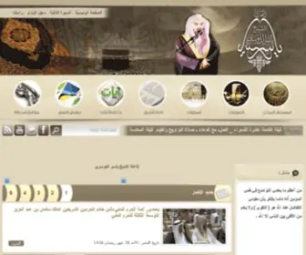 Aldosry.com(الموقع) Screenshot