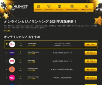 Ale-Net.com Screenshot