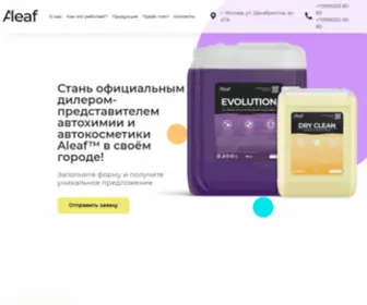 Aleaf-Dealer.ru Screenshot