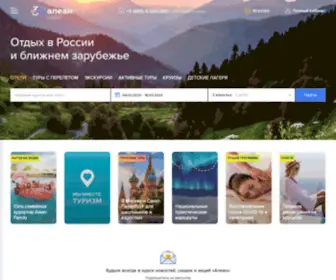 Alean.ru(Национальный) Screenshot