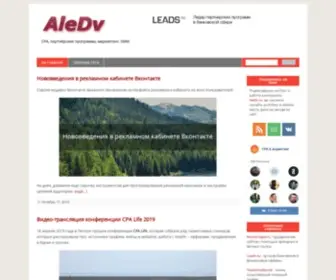 Aledv.ru(социальные сети) Screenshot