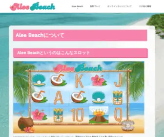 Alee-Beach.jp(Alee Beach) Screenshot